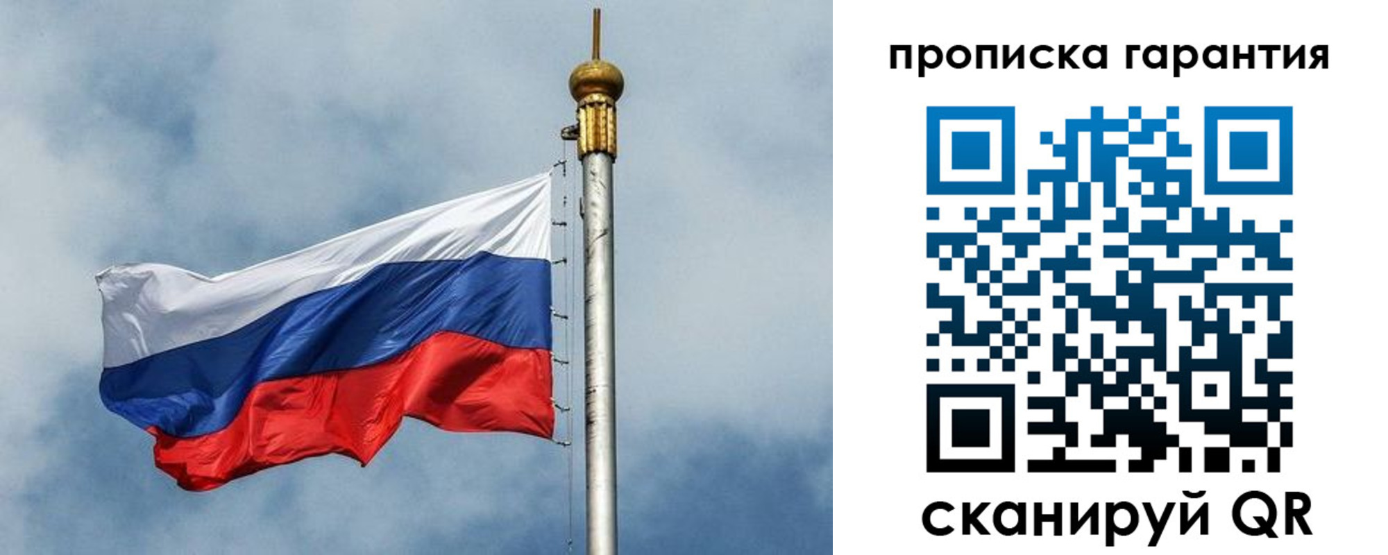 временная регистрация законно в Черепаново