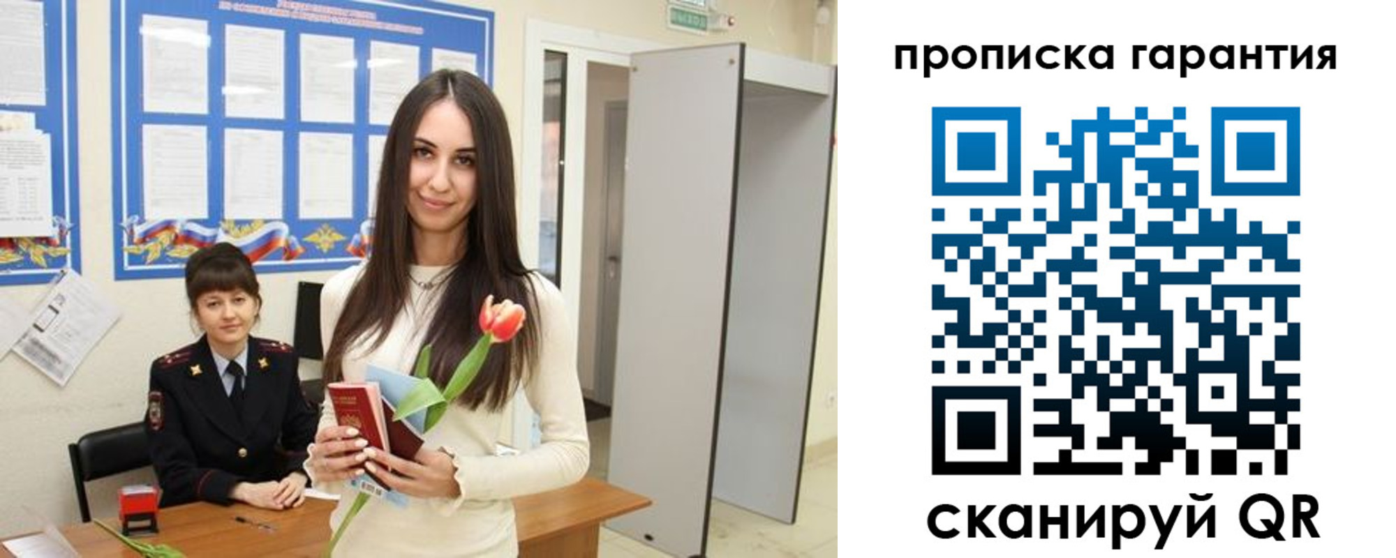 купить прописку в Черепаново