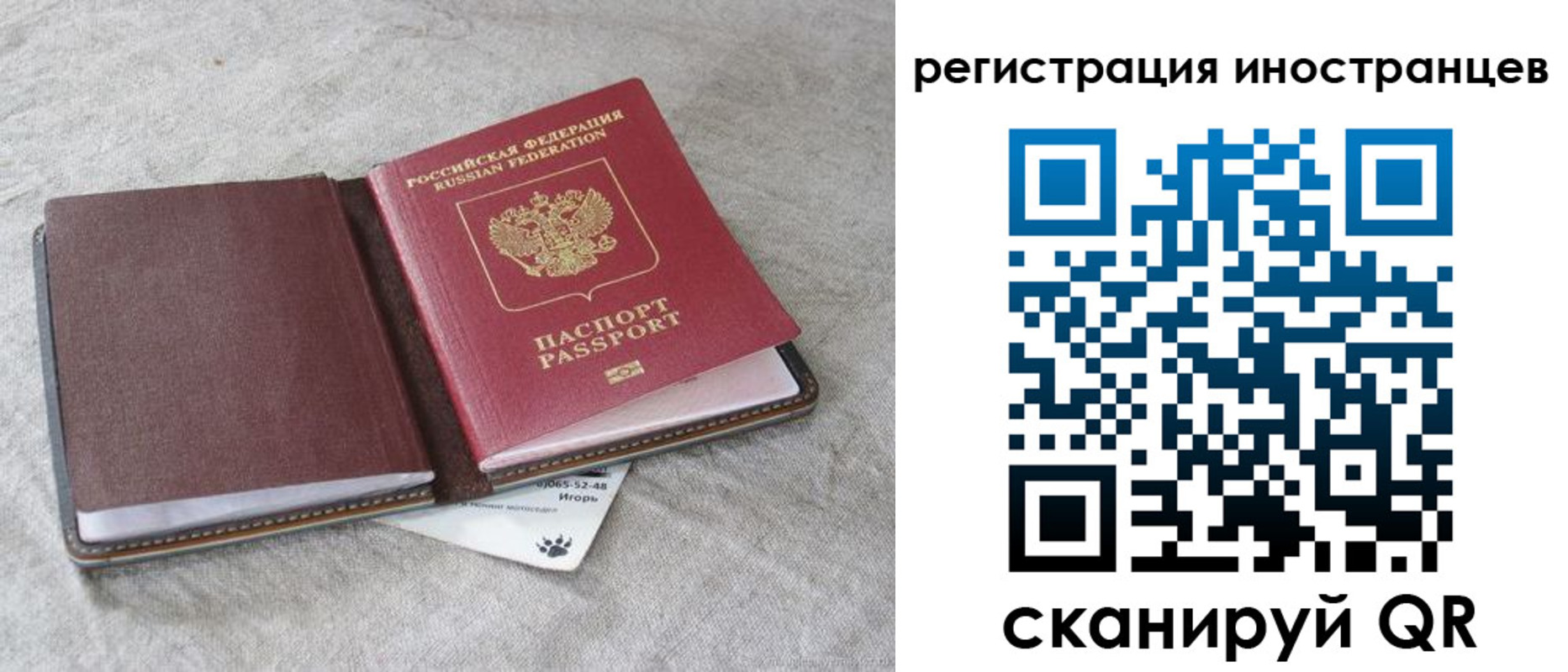 временная регистрация 2025 в Черепаново