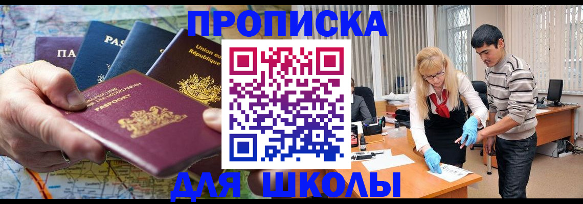 миграционный учет в Черепаново