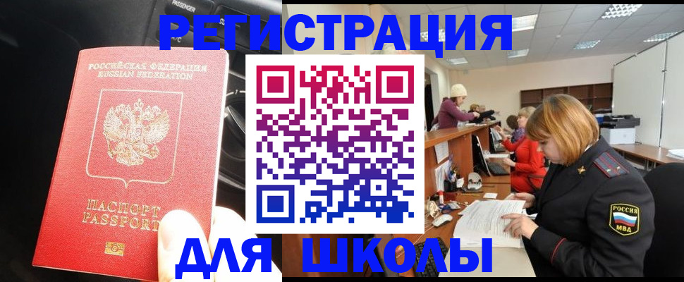 временная регистрация недорого в Черепаново