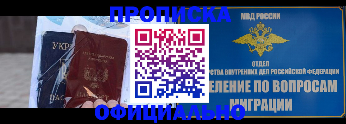 временная регистрация поиск в Черепаново