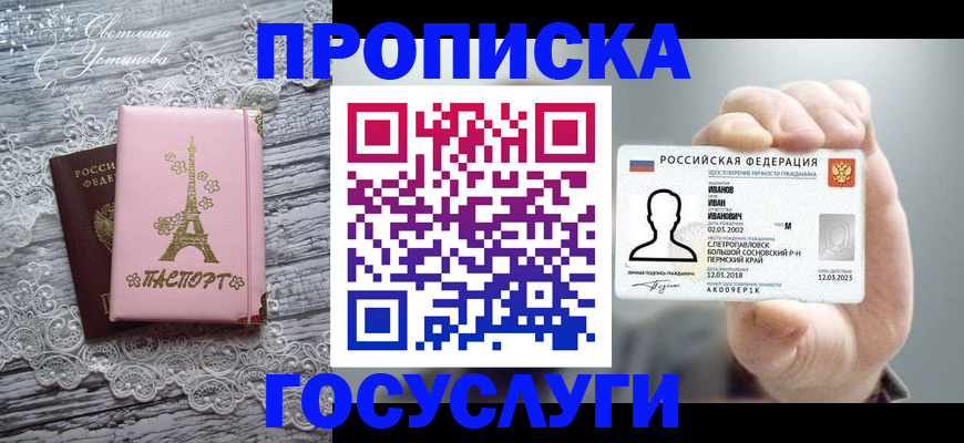 регистрация в Черепаново