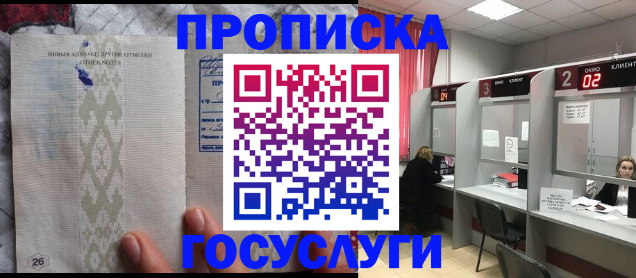 временная регистрация адрес в Черепаново